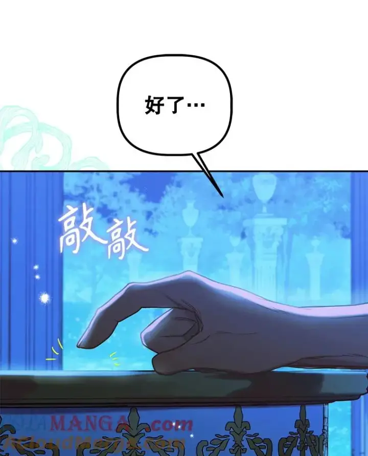 《契约皇后的女儿》52.第一节课图5