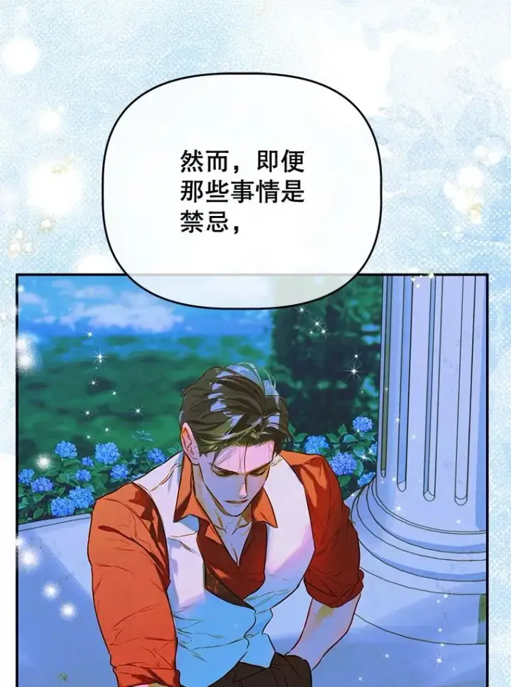 《契约皇后的女儿》52.第一节课图52