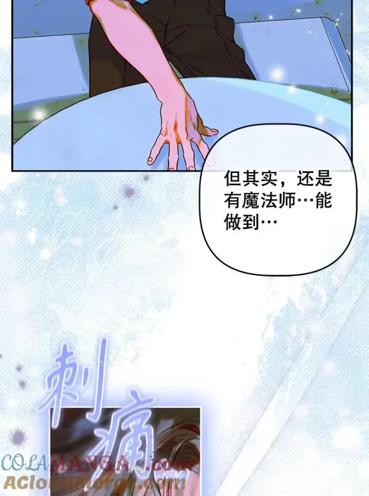 《契约皇后的女儿》52.第一节课图53