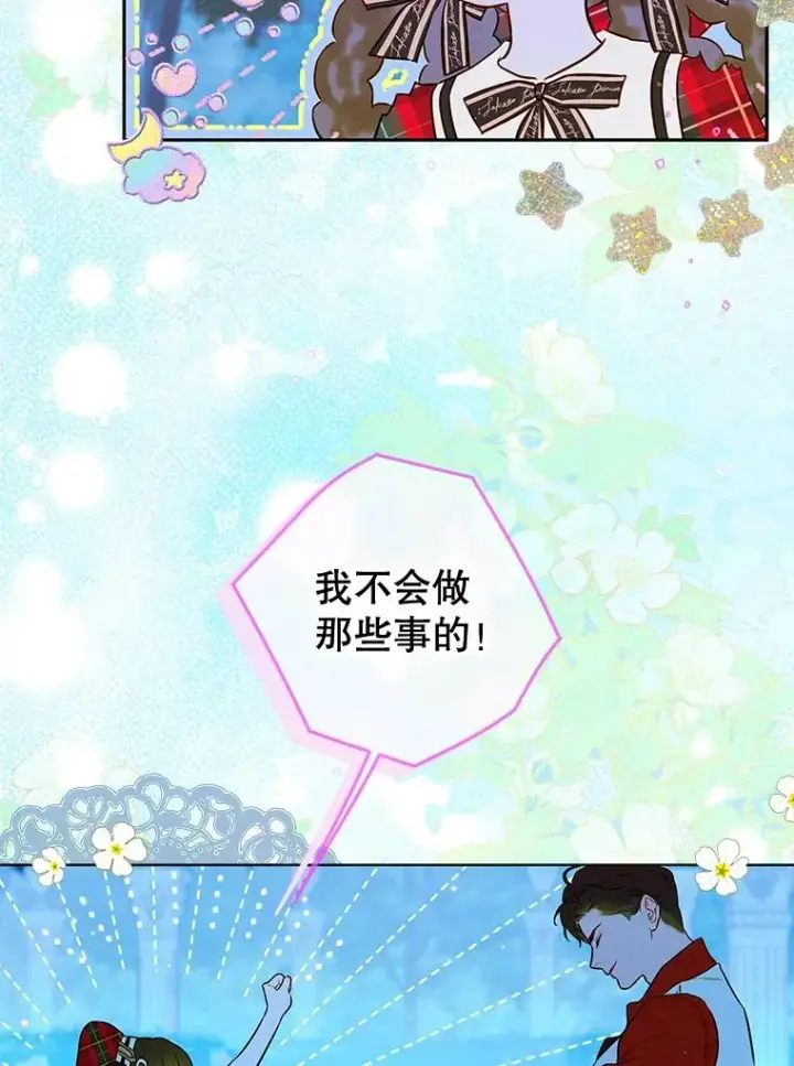 《契约皇后的女儿》52.第一节课图56