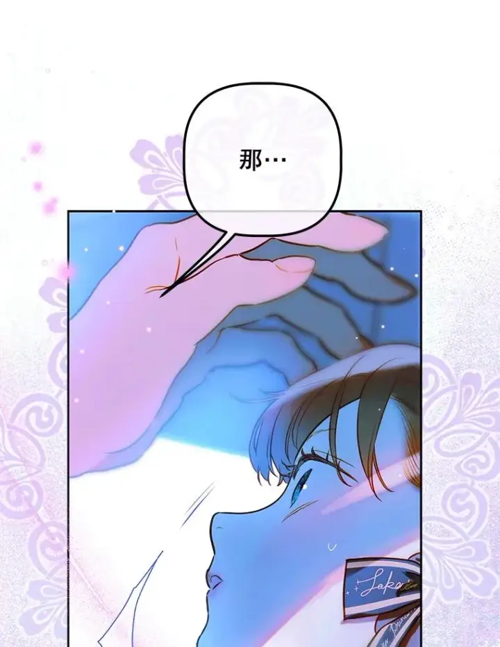 《契约皇后的女儿》52.第一节课图59