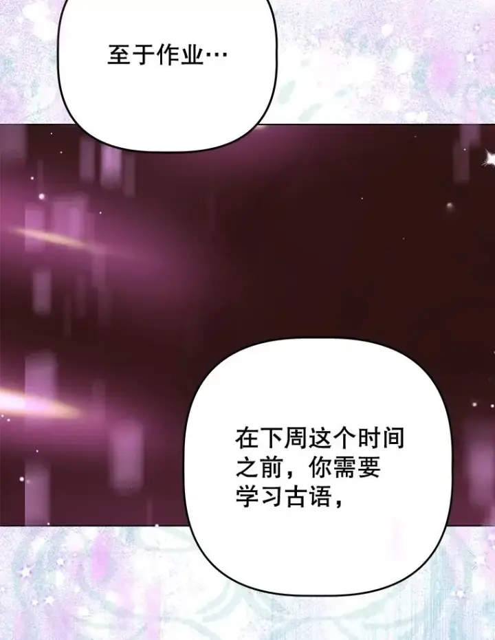 《契约皇后的女儿》52.第一节课图62