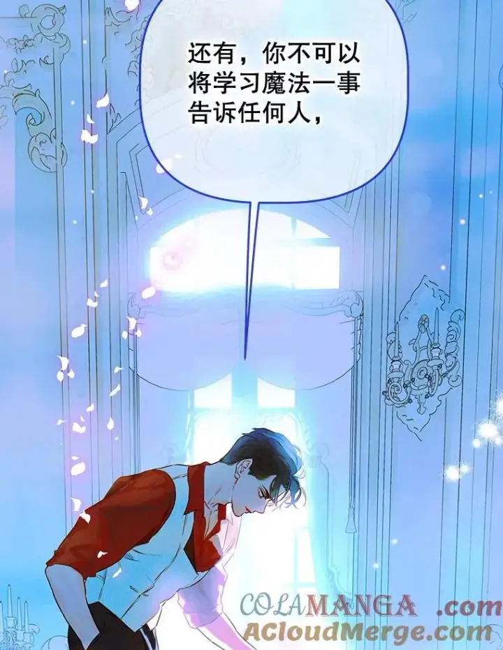 《契约皇后的女儿》52.第一节课图65