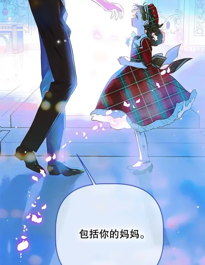 《契约皇后的女儿》52.第一节课图66