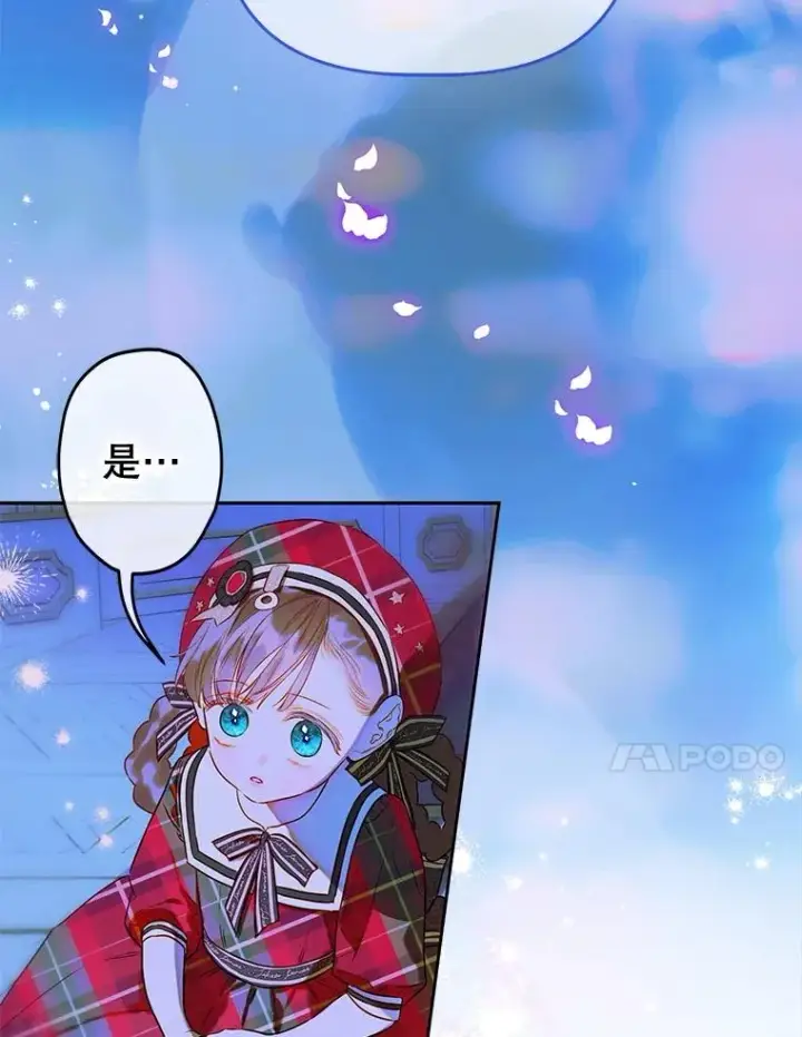 《契约皇后的女儿》52.第一节课图67