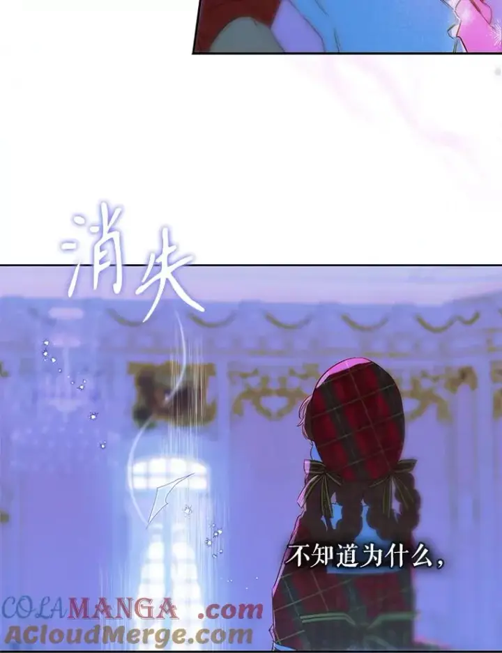 《契约皇后的女儿》52.第一节课图69