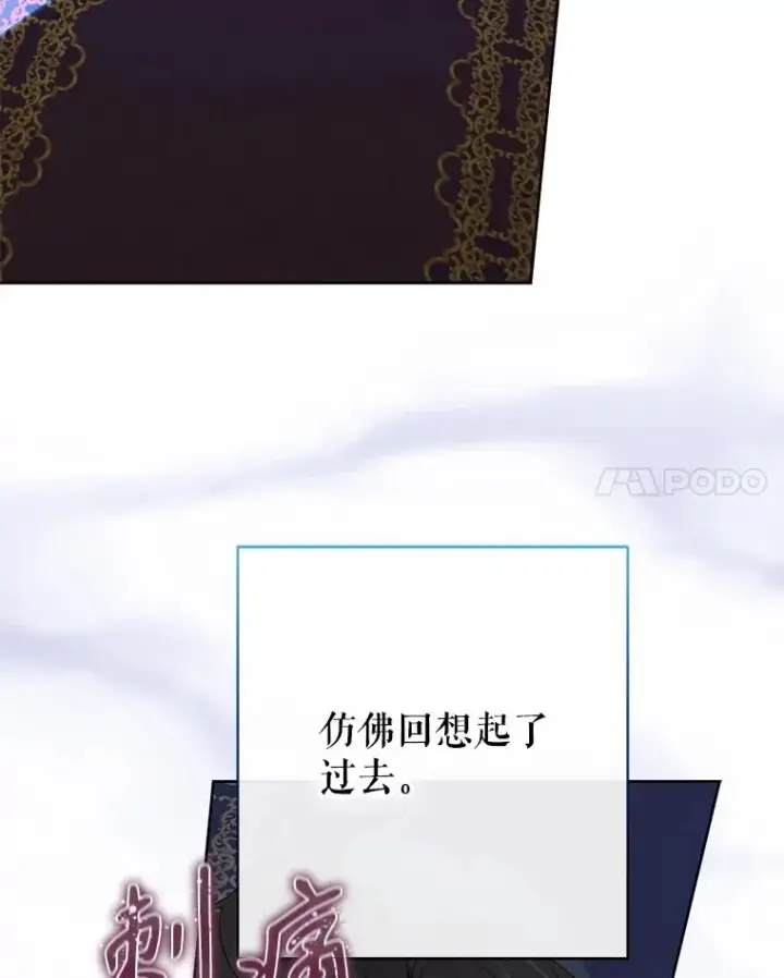 《契约皇后的女儿》52.第一节课图74