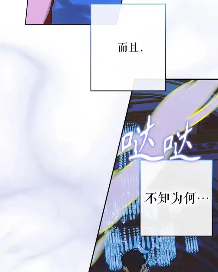 《契约皇后的女儿》52.第一节课图76