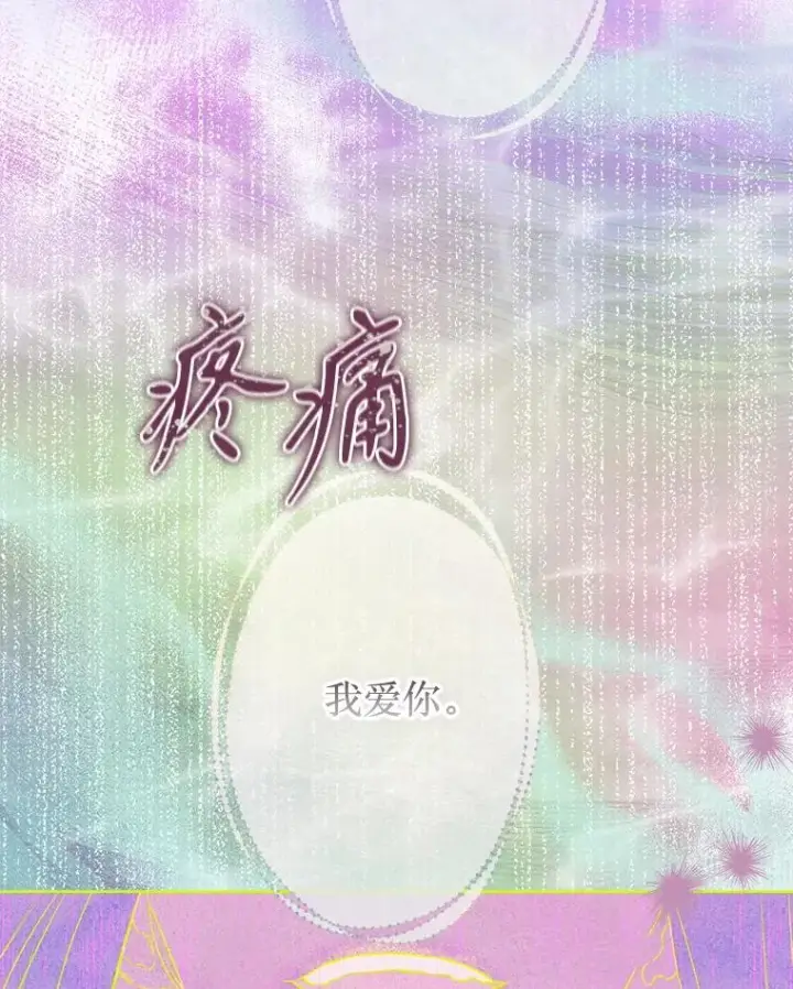 《契约皇后的女儿》52.第一节课图78