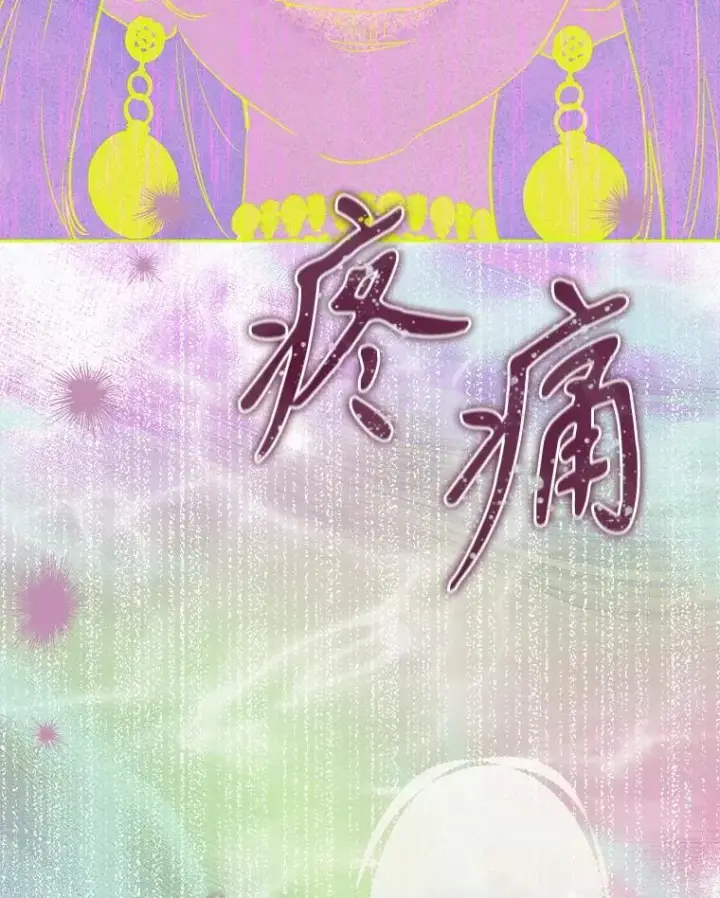 《契约皇后的女儿》52.第一节课图79