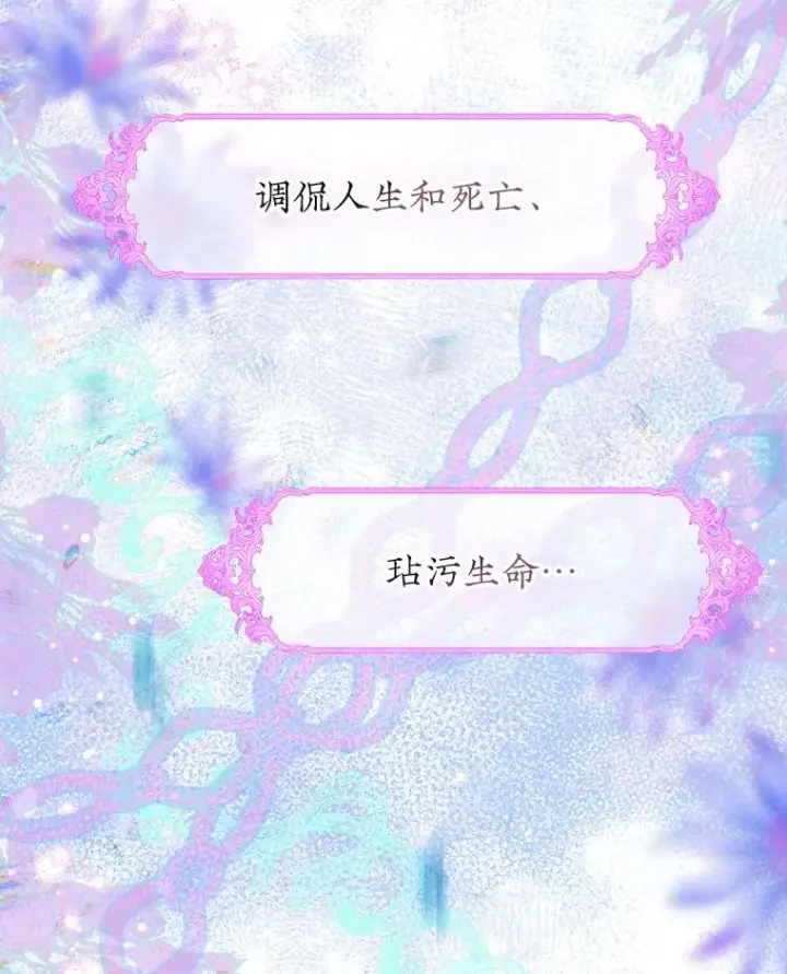 《契约皇后的女儿》52.第一节课图8