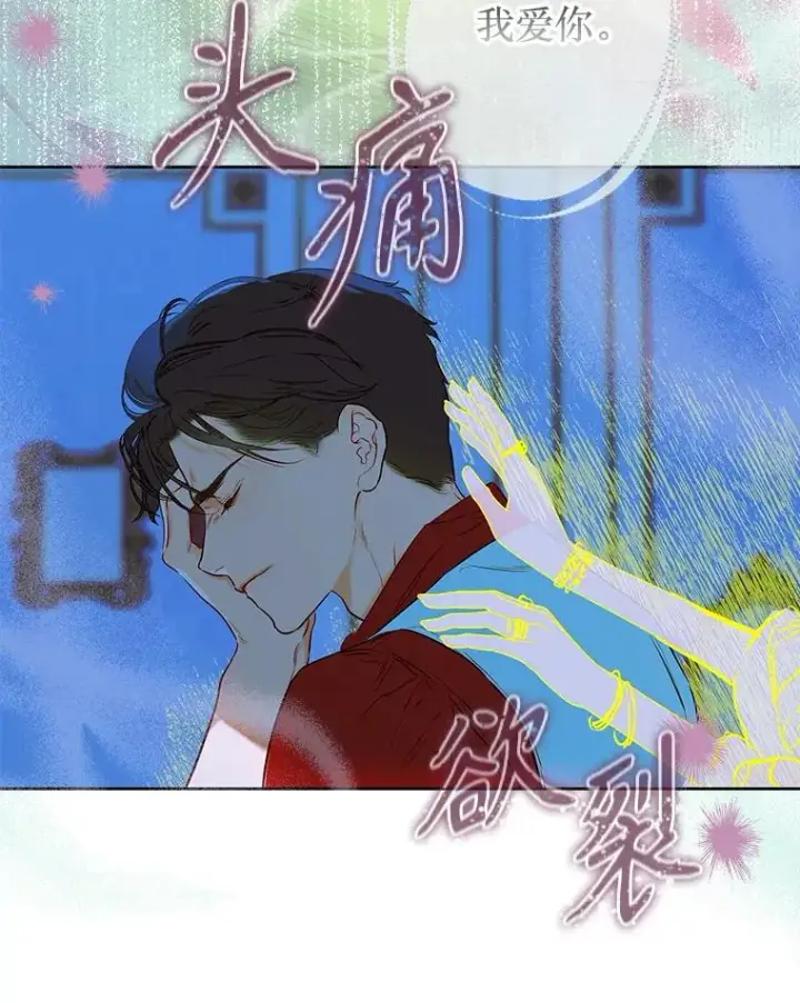 《契约皇后的女儿》52.第一节课图80