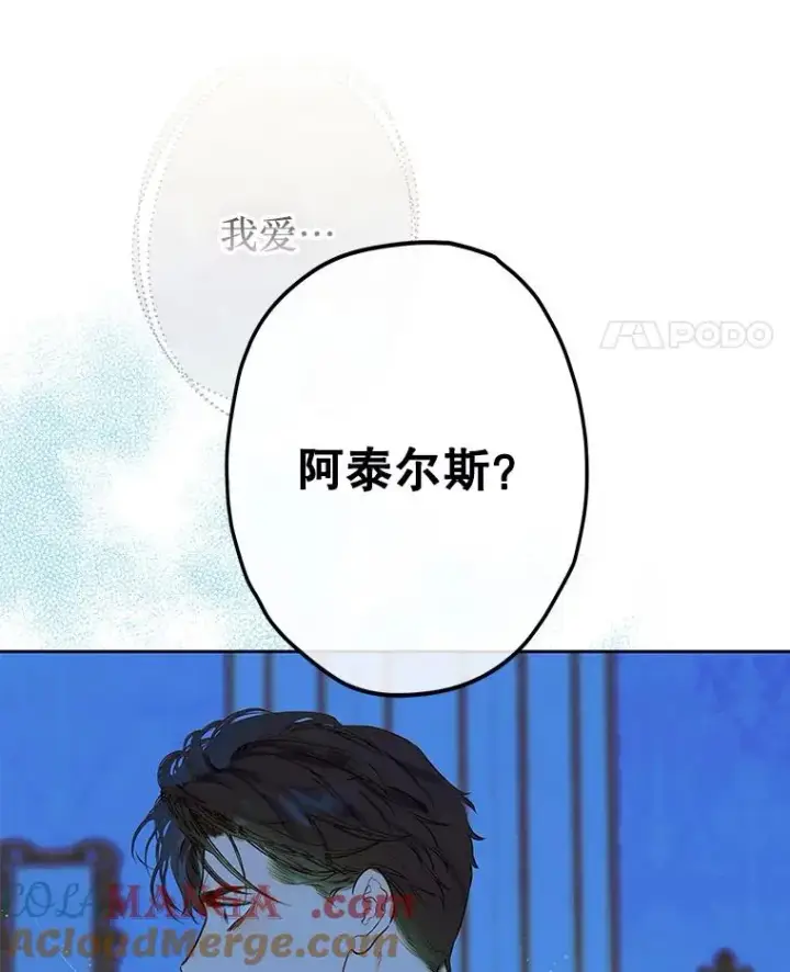 《契约皇后的女儿》52.第一节课图81