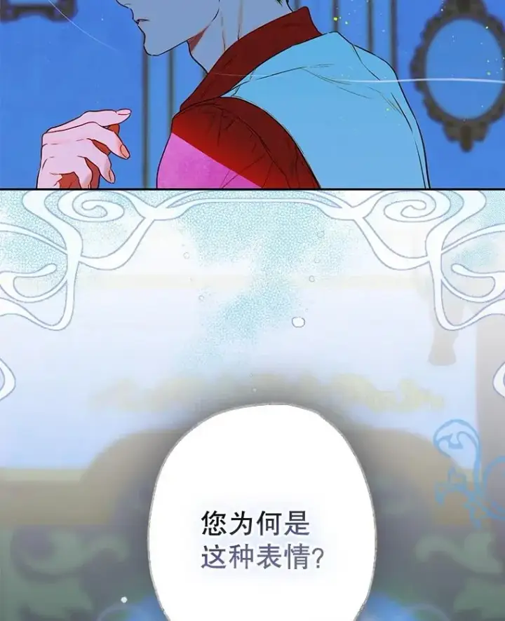 《契约皇后的女儿》52.第一节课图82