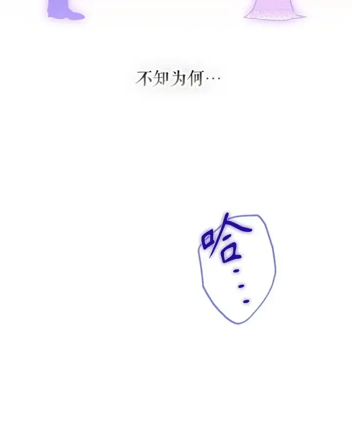 《契约皇后的女儿》52.第一节课图87
