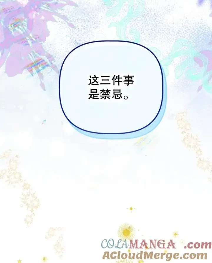 《契约皇后的女儿》52.第一节课图9