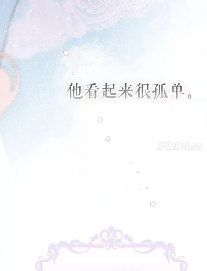 《契约皇后的女儿》52.第一节课图91