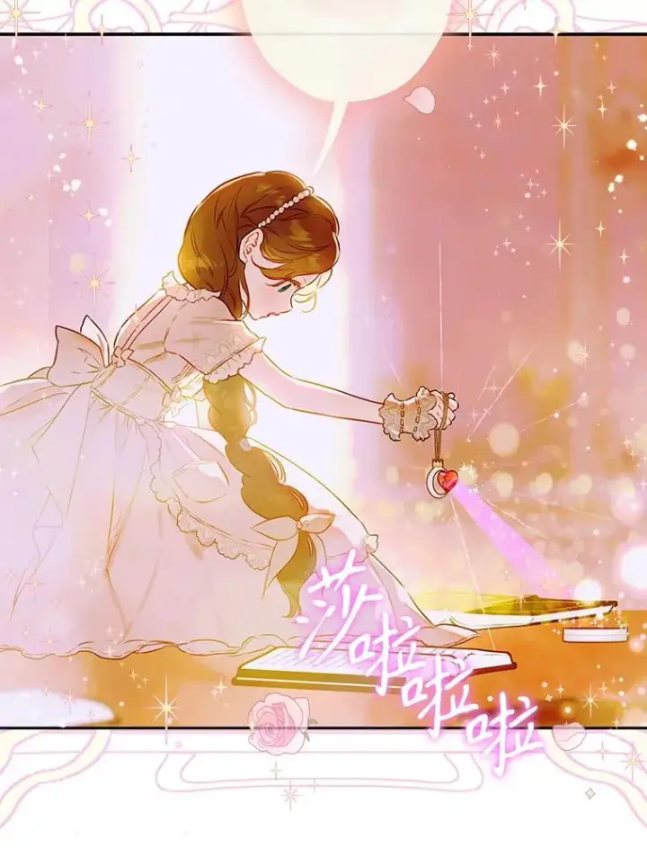 《契约皇后的女儿》52.第一节课图96
