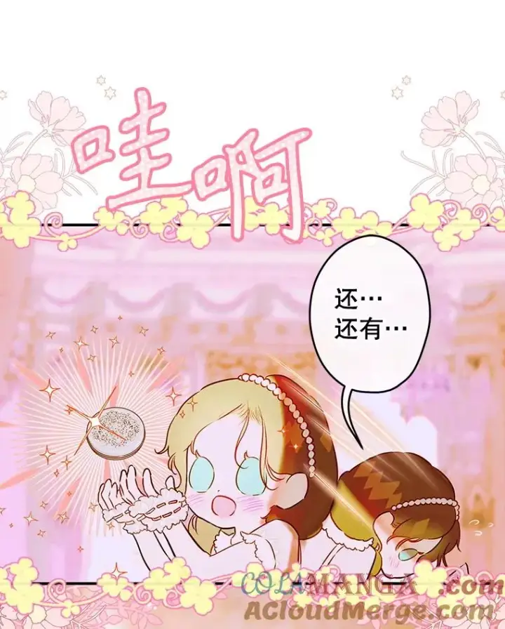 《契约皇后的女儿》52.第一节课图97