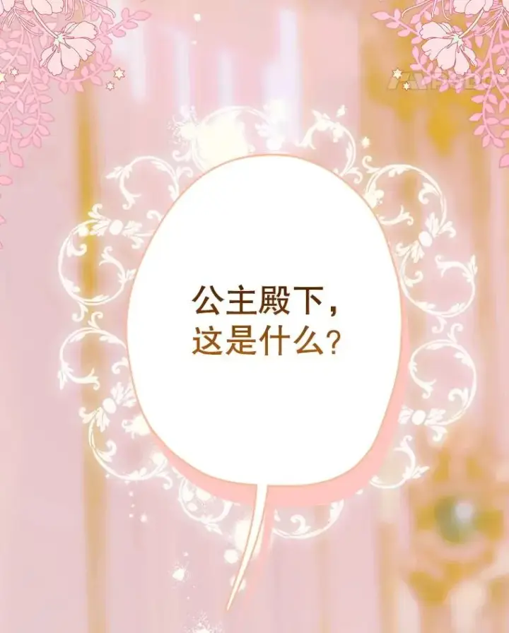 《契约皇后的女儿》52.第一节课图98