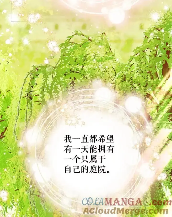 《契约皇后的女儿》53.打理庭院图10