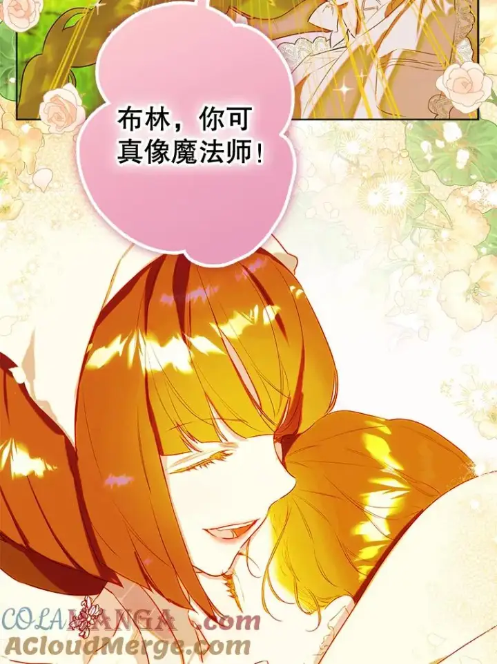 《契约皇后的女儿》53.打理庭院图28
