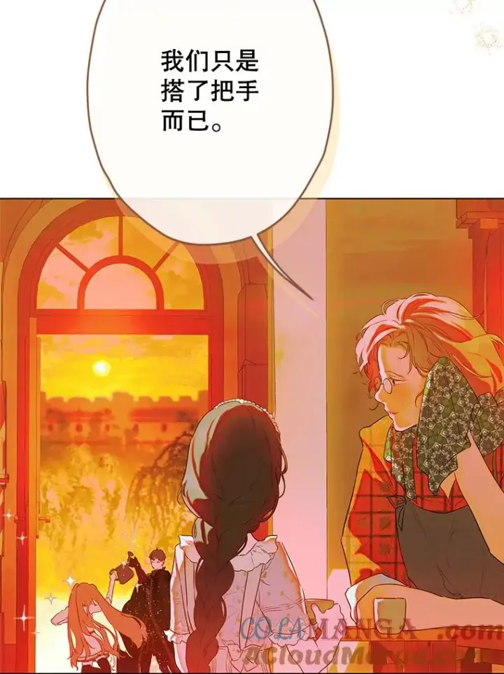 《契约皇后的女儿》53.打理庭院图31