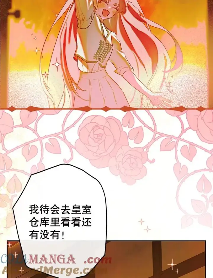 《契约皇后的女儿》53.打理庭院图34