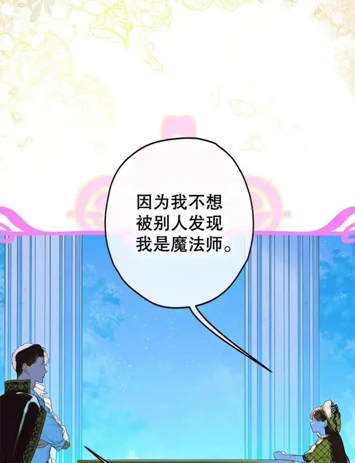 《契约皇后的女儿》53.打理庭院图38