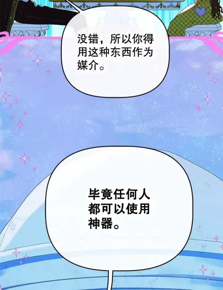 《契约皇后的女儿》53.打理庭院图39