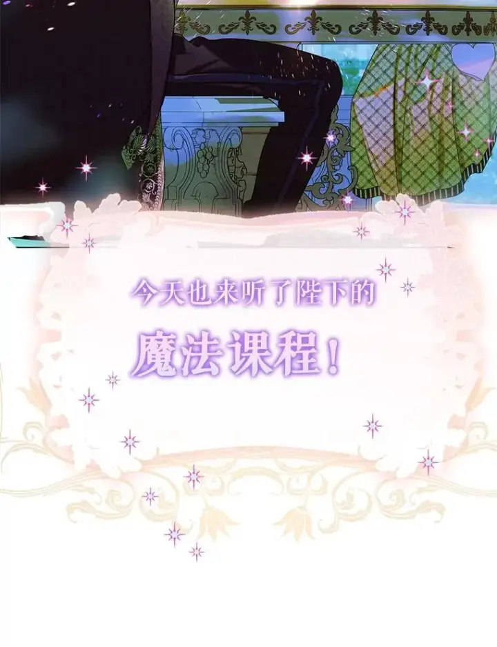 《契约皇后的女儿》53.打理庭院图41