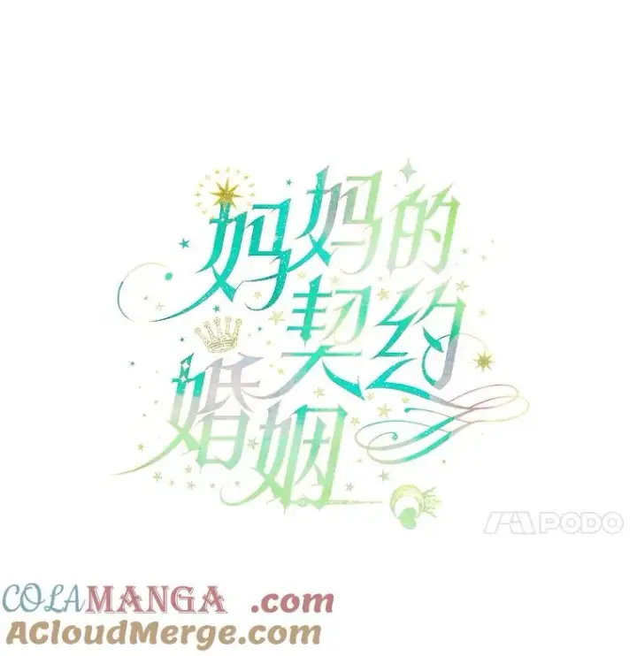 《契约皇后的女儿》53.打理庭院图43