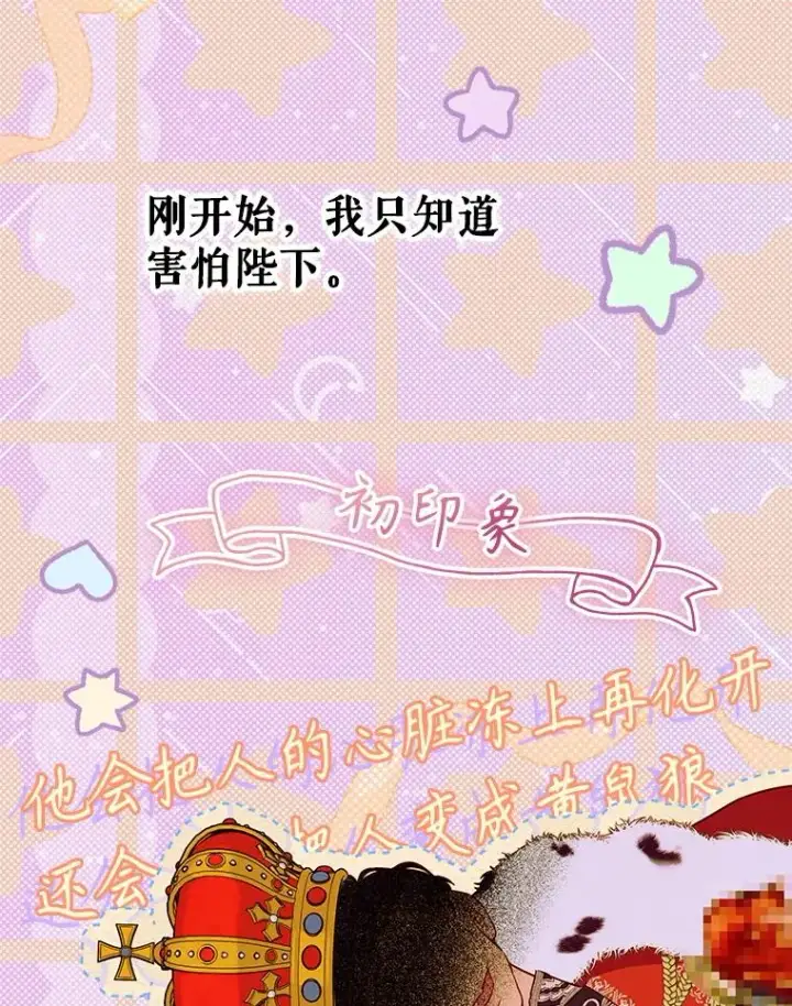 《契约皇后的女儿》53.打理庭院图48