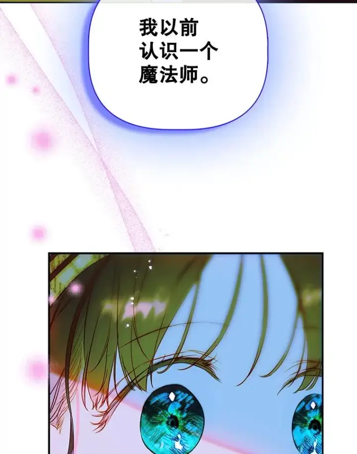 《契约皇后的女儿》53.打理庭院图53