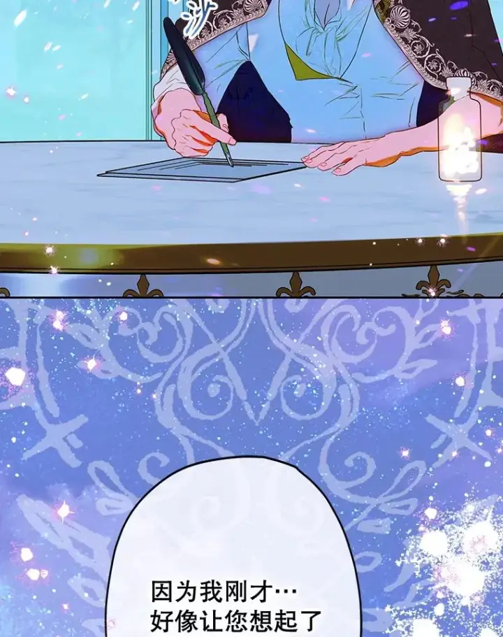 《契约皇后的女儿》53.打理庭院图56