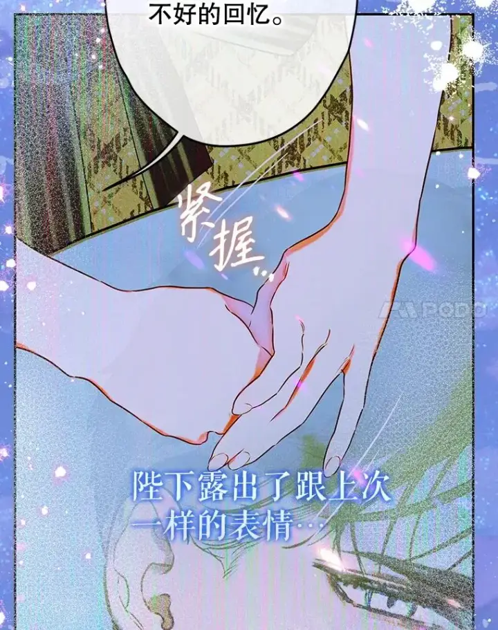 《契约皇后的女儿》53.打理庭院图57