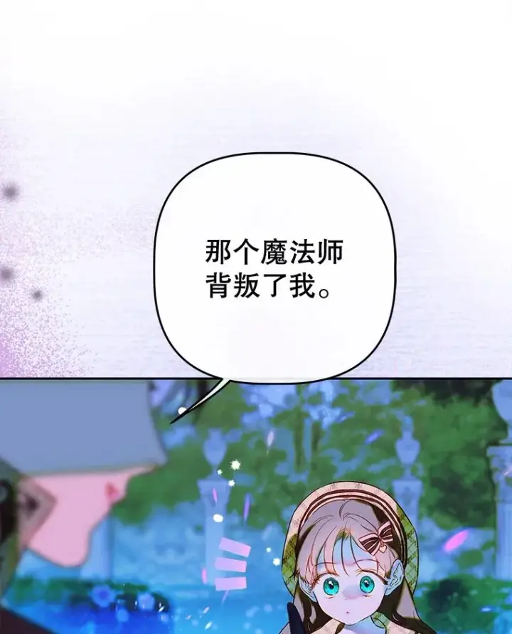 《契约皇后的女儿》53.打理庭院图66