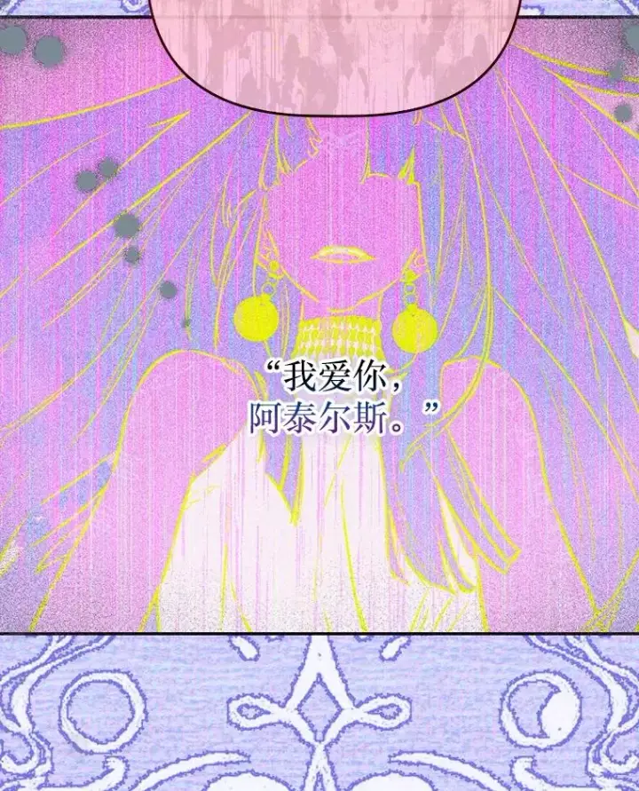 《契约皇后的女儿》53.打理庭院图68