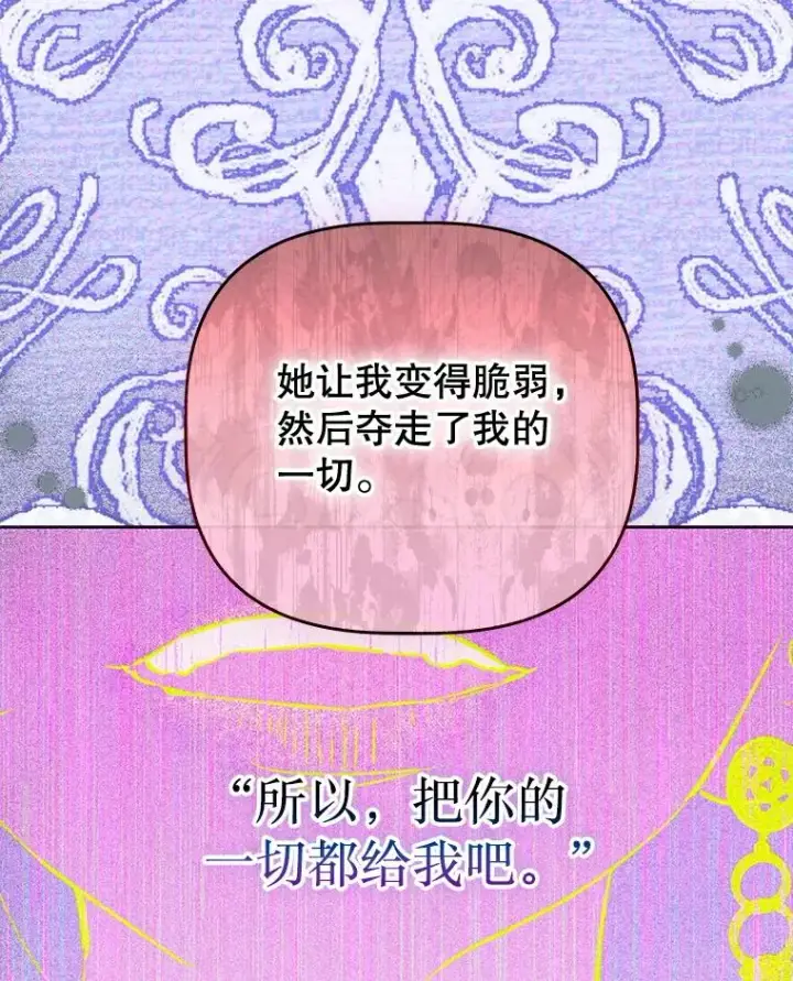 《契约皇后的女儿》53.打理庭院图69