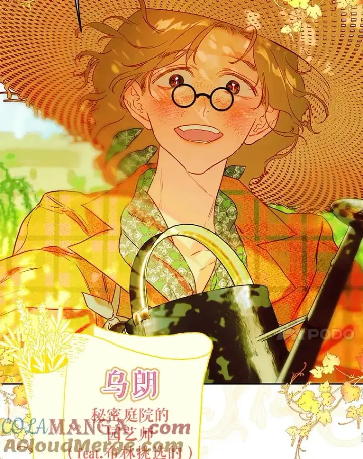 《契约皇后的女儿》53.打理庭院图7