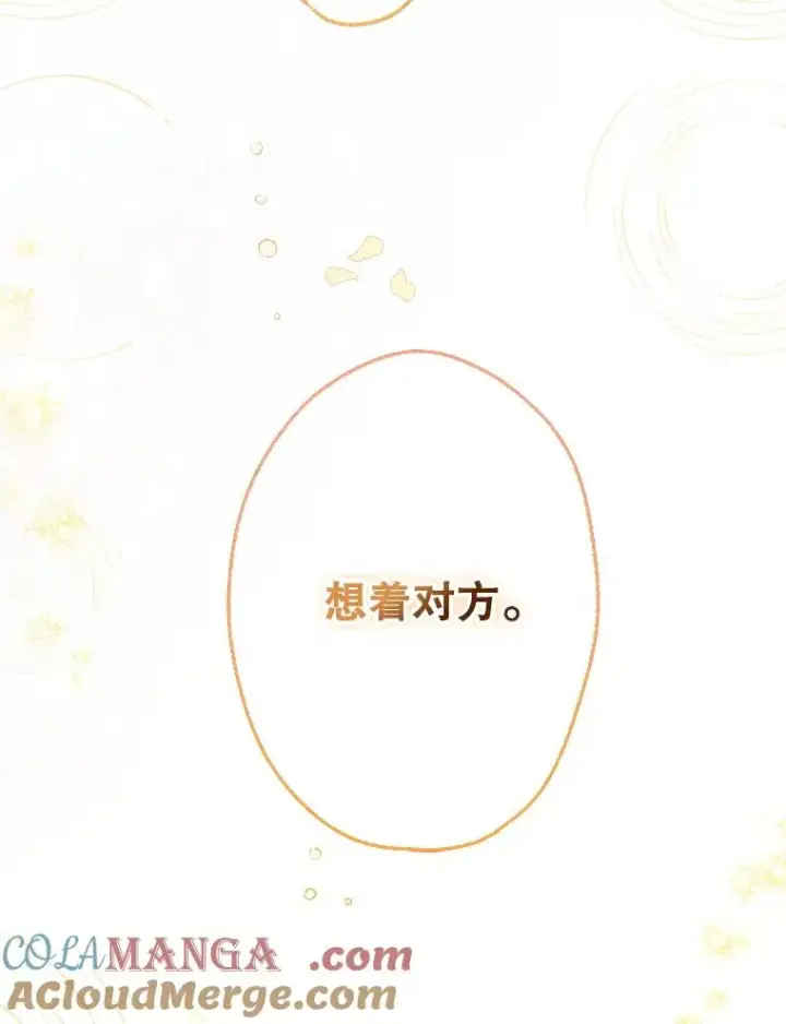 《契约皇后的女儿》53.打理庭院图79