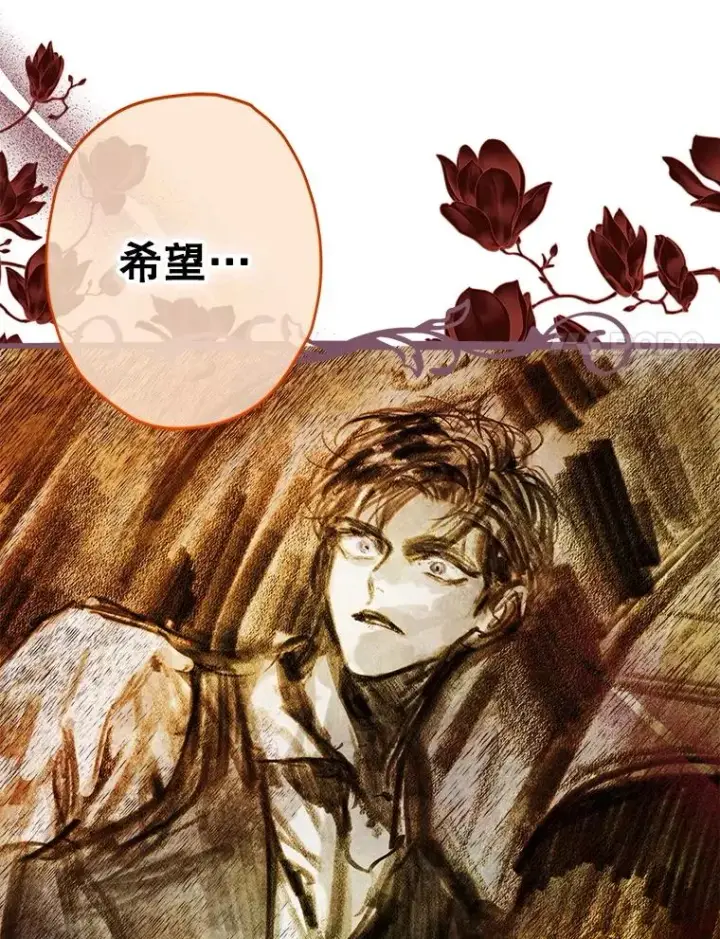 《契约皇后的女儿》53.打理庭院图84