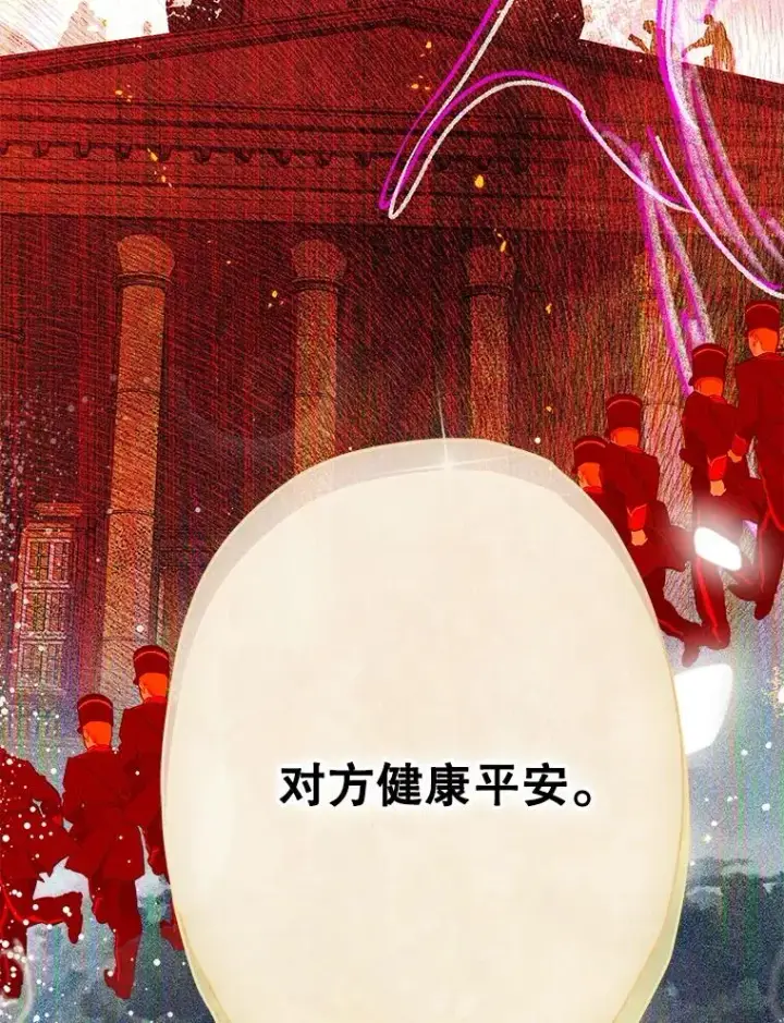 《契约皇后的女儿》53.打理庭院图86