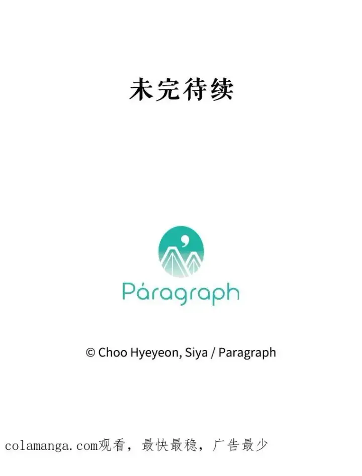 《契约皇后的女儿》53.打理庭院图95