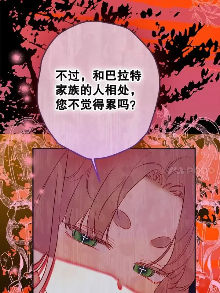 《契约皇后的女儿》54.莉莉卡的苦恼图100