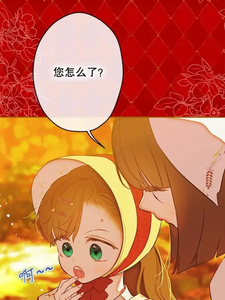 《契约皇后的女儿》54.莉莉卡的苦恼图104
