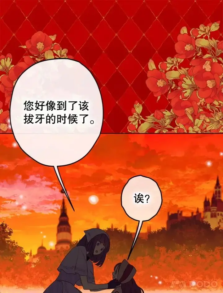 《契约皇后的女儿》54.莉莉卡的苦恼图107