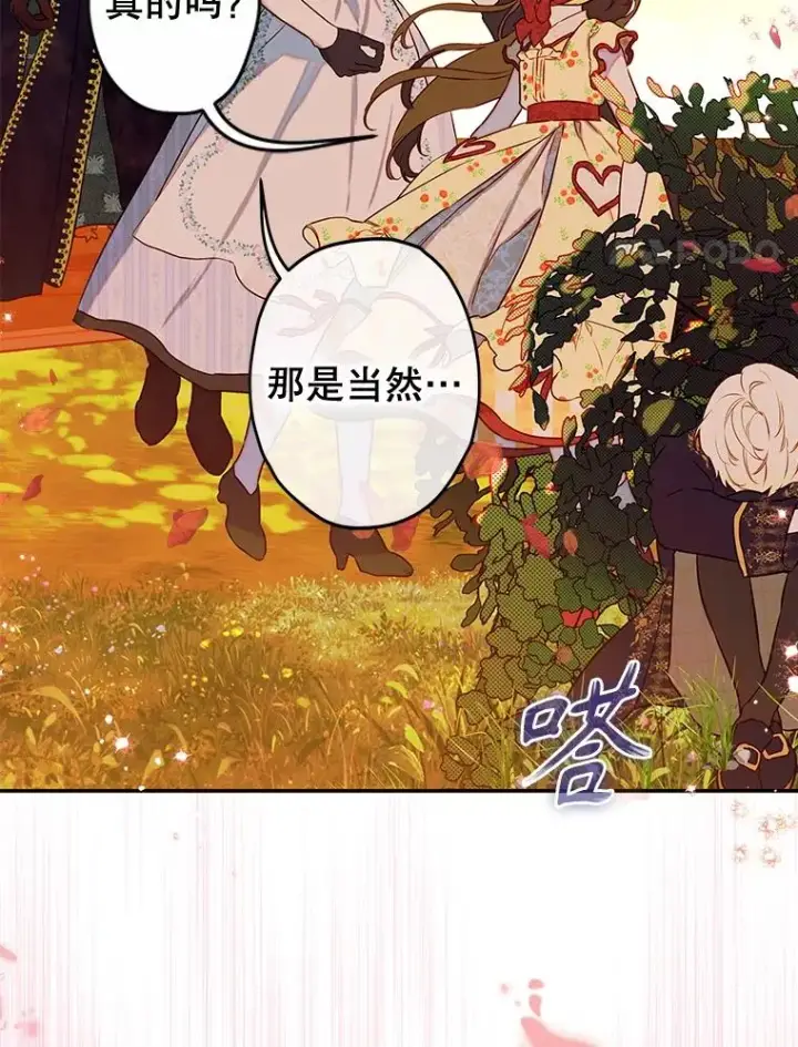 《契约皇后的女儿》54.莉莉卡的苦恼图110