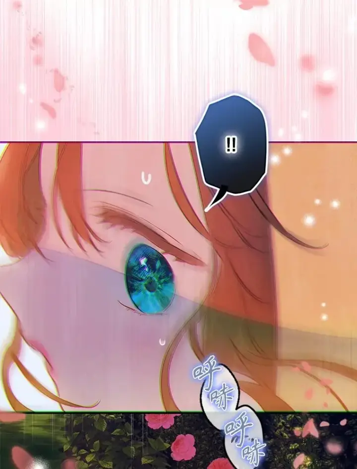 《契约皇后的女儿》54.莉莉卡的苦恼图111