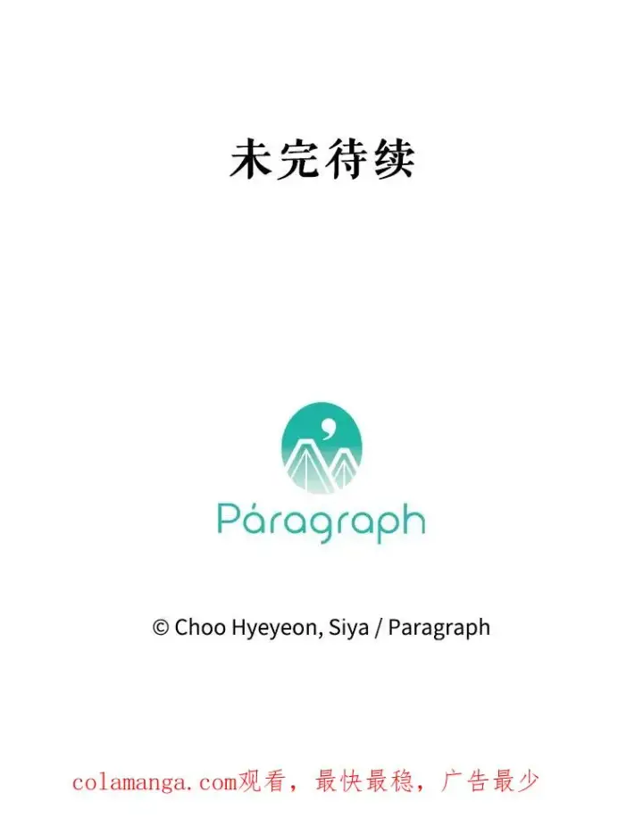 《契约皇后的女儿》54.莉莉卡的苦恼图115